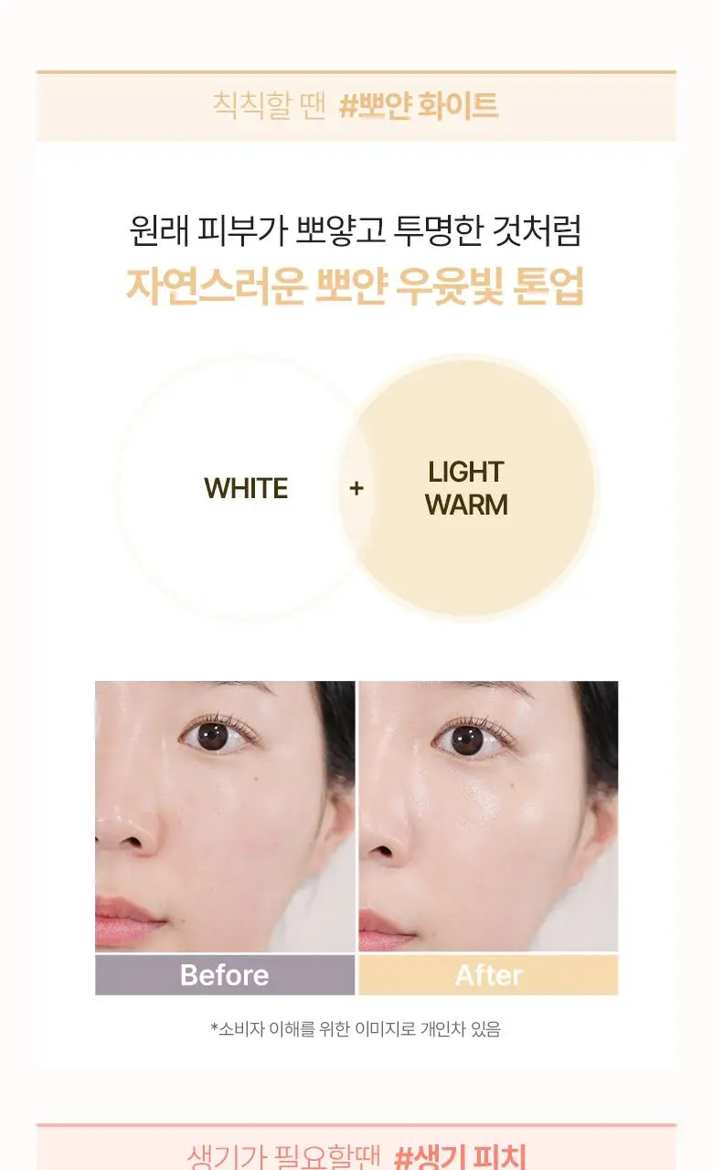[클리어런스]식물나라 뽀얀쌀 생기 톤업 선 쿠션 01 뽀얀 화이트 단품 상세페이지 9